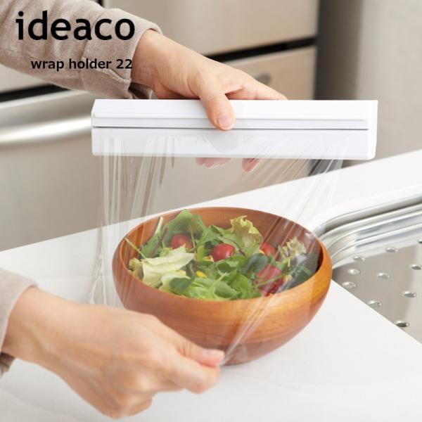 イデアコ ラップホルダー 22cm用 ラップケース マグネット付き IDEACO