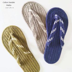 コットンサンダル マティータ MATITA 草履スリッパ 室内履き 4904 4912 COTTON SANDALS　