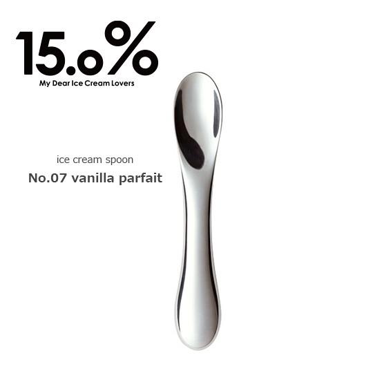 15% アイスクリームスプーン No.07 vanilla parfaitタカタレムノス