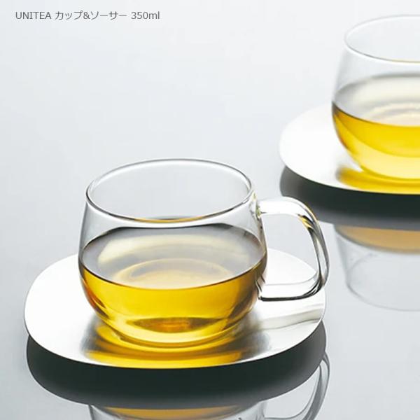 キントー ユニティ UNITEA カップ＆ソーサー 350ml KINTO ステンレス ティーカップ...