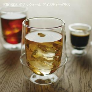 キントー クロノス ダブルウォール アイスティーグラス 350ml KINTO KRONOS 耐熱ガラス 食洗機対応 新生活