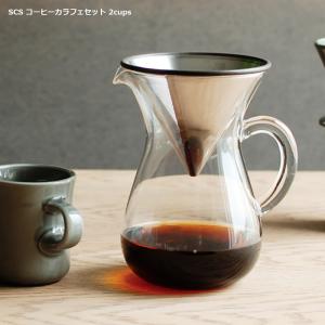 キントー コーヒーカラフェセット 2cups ステンレス SLOW COFFEE STYLE KINTO｜kyouto-bluelapin
