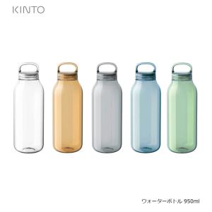 キントー ウォーターボトル 950ml 水筒 マグボトル kinto｜kyouto-bluelapin