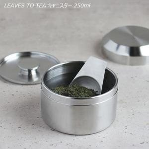 キントー 茶筒 茶缶 キャニスター 250ml ステンレス製 LEAVES TO TEA お茶保存容器 KINTO　リーブズトゥーティー｜京都 Blue Lapin ヤフー店