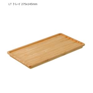 キントー LT トレイ 27.5×14.5cm 木製 トレー お盆 おしゃれ シンプル カフェ プレート KINTO LT