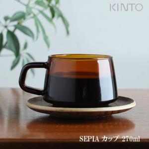 キントー マグカップ 270ml コーヒーカップ ティーカップ SEPIA セピア アンバー KIN...