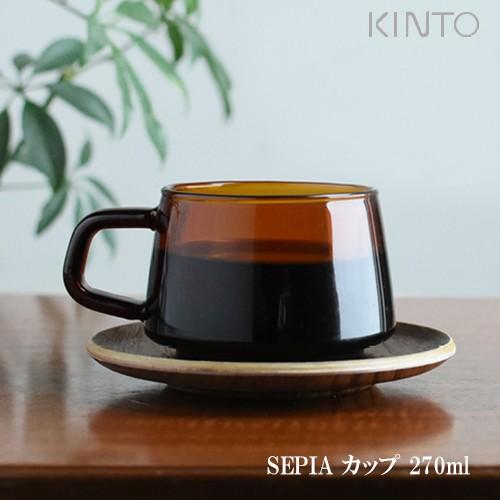 キントー マグカップ 270ml コーヒーカップ ティーカップ SEPIA セピア アンバー KIN...