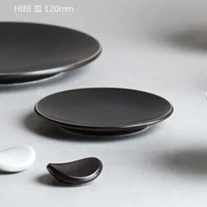 キントー HIBI プレート 120mm KIN...の商品画像