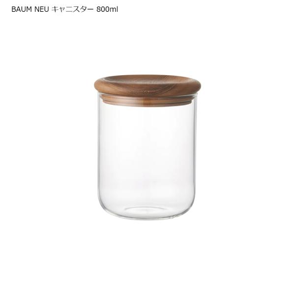 キントー ガラス保存容器 BAUM NEU キャニスター 800ml ガラスキャニスター ガラス瓶 ...