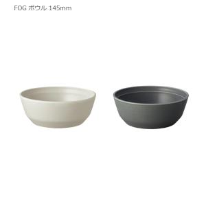 キントー 食器 ボウル 145mm フォグ FOG 皿 シリアルボウル