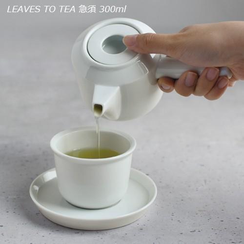 キントー 急須 300ml ティーポット LEAVES TO TEA KINTO リーブズトゥーティ...