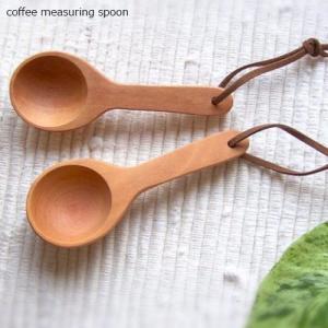 コーヒーメジャースプーン コーヒー計量カップ 木製計量スプーン