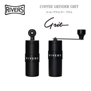 リバーズ コーヒーグラインダーグリット ブラック コーヒーミル グラインダー コーヒー豆挽き RIVERS｜kyouto-bluelapin
