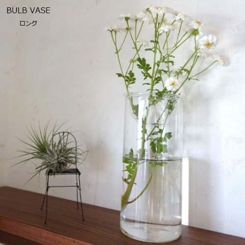 水栽培ガラスベース  ロング 花瓶 花器 フラワーベース BULB VASE