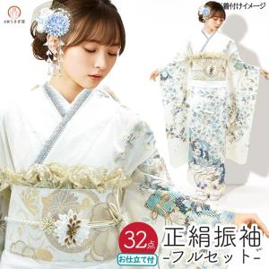 セール】 仕立付き 正絹振袖 フルセット32点 白色 くすみ色 花柄 絹100