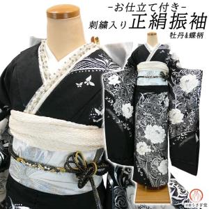 仕立て付き 正絹 振袖単品 f-613-t 黒色  花柄 丹後ちりめん 絹100% 成人式  卒業式   新品購入｜kyouto-usagido