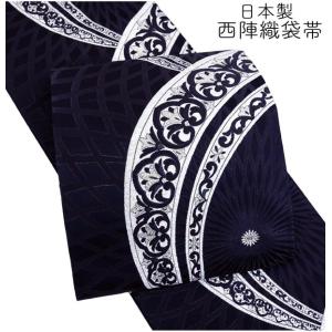 NISHIORI 西陣 帯 袋帯【花柄 ゴールド 辻ヶ花風】 西陣織 お仕立て