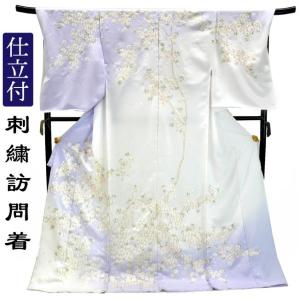 決算セール 仕立て付き 刺繍正絹訪問着 h-945 尾峨佐染繍 新品未仕立て