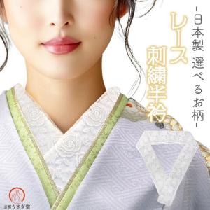 刺繍半襟 半衿 白×白銀 菊 松竹梅 扇面 日本製 シルエリー 半襟 振袖