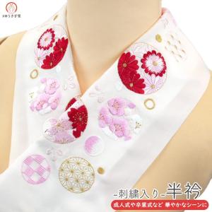 刺繍半衿 赤色 つけ衿 古典 手毬 花柄 he-413 振袖 成人式 結婚式 卒業