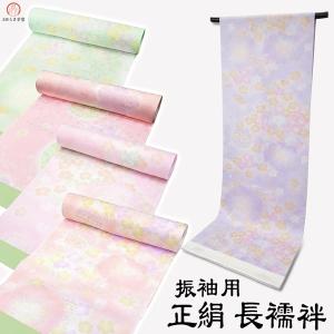 振袖用 正絹 長襦袢反物 朱赤色 絹100% j-070 送料無料 レッド 振袖