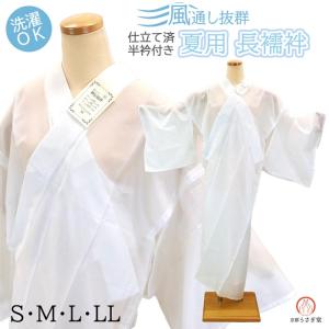 正絹 振袖用 長襦袢 反物 送料無料 振袖 成人式 卒業式 新品 未仕立て