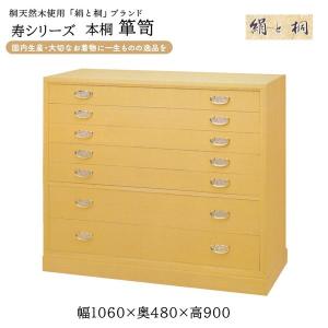 桐タンス 国内生産 本桐 焼桐箪笥 5段引き出し ki-619 着物用衣装箪笥 ＜送料