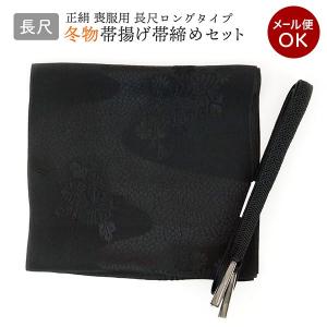 えもんの帯 えもんの着物 喪服 喪服用帯 ぐるりと巻いて結ぶだけ