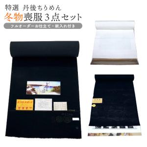 決算セール＞夏物 喪服3点セット 手縫い仕立付き 正絹100％ 五泉喪服