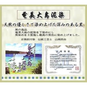 <決算セール> 冬物 丹後ちりめん...の詳細画像3