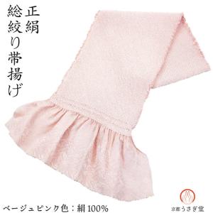 帯揚げ 振袖 振袖用帯揚げ 絞り 正絹 成人式 ピンク 桃色 白 ホワイト バイカラー ツートンカラー 総絞り 着付け小物 和装小物 フォーマル 送料無料 SOUBIEN（創美苑） 帯揚げ 絞り 振袖 振袖用 成人式 ピンク 桃色 白