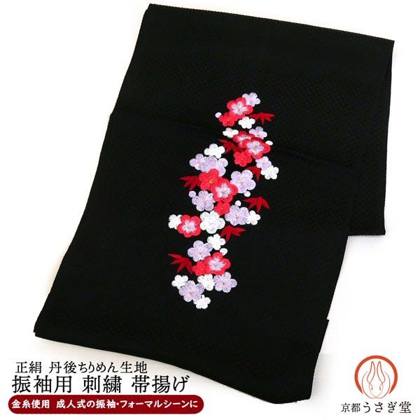 正絹 刺繍 帯揚げ 振袖用 ちりめん生地 oa-373 梅 紅葉 黒 ブラック 成人式 結婚式 卒業...