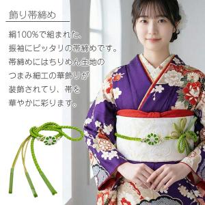 正絹 振袖用 飾り帯締め oj-003 つまみ...の詳細画像1