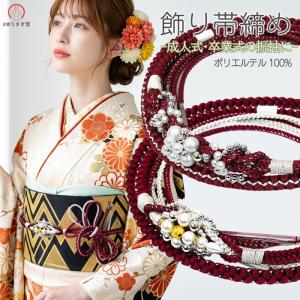 新品 正絹手組み 帯締め 朱赤 振袖用 oj-354 : 京都うさぎ堂 - 通販