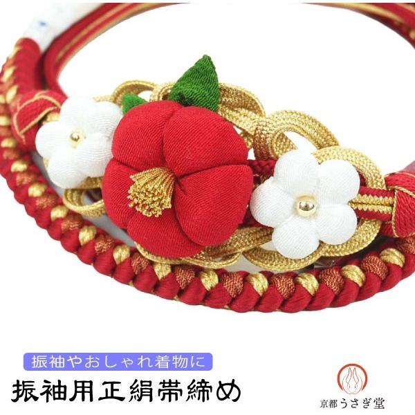日本製 正絹 振袖用 帯締め 赤色 oj-102 翠嵐工房 組紐 振袖 成人式 絹  花飾り 椿 梅
