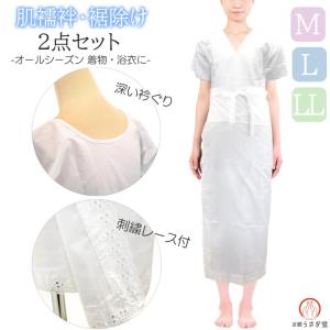 和装肌着 肌襦袢・裾除け 上下セット wk-026 日本製