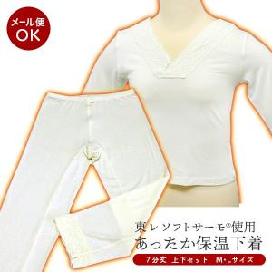 セール 暖かいヒート保温下着 上下セット 下着 肌着