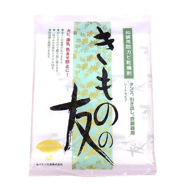きもの用　防カビ乾燥剤　きものの友 wk-032　収納　衣装箱や和箪笥　たんすに　和装小物　