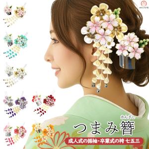 髪飾り2点セット かんざし kk-012（346） つまみ細工 成人式 振袖