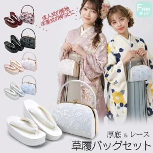 ホワイト和装用バッグと草履セット 成人式 振袖 22.5-23cm 草履バッグセット 成人式 振袖 フリーサイズ レディース| きもの館 創美苑