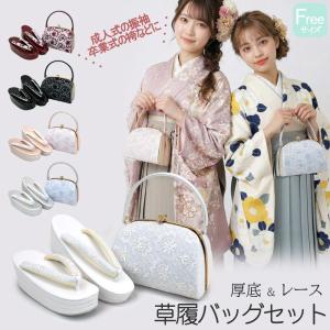 Lサイズ 草履バッグセット zb-029 振袖 袴 白 ホワイト 成人式 卒業式