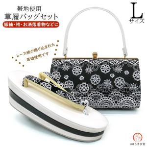 Lサイズ 草履バッグセット 振袖用 成人式 zb-074 金 ゴールド レッド