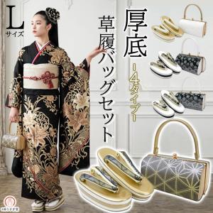 Sサイズ 振袖用 草履バッグセット 21.5〜22.5 小さ目 zb-038 赤 レッド