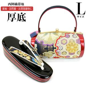 Sサイズ 草履バッグセット zb-001 日本製 成人式 振袖 西陣織 小さめ
