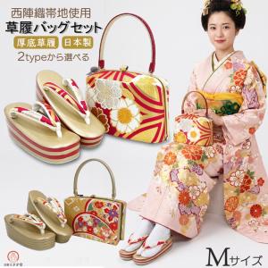 和装 草履バッグセット 振袖 成人式 ヒール 厚底 wzouribag47-1 Lサイズ 草履バッグセット 振袖用 成人式 zb-074 金 ゴールド レッド