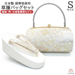 草履バッグセット 成人式 振袖 セット 白梅謹製 Lサイズ 25cm 金