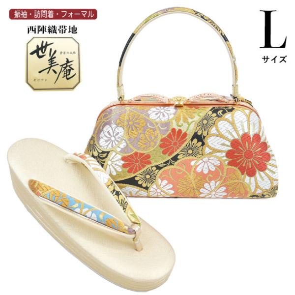 フリーサイズ 礼装用 草履バッグセット 留袖 訪問着zb-828 結婚式 卒業式 入学式 色留袖 付...