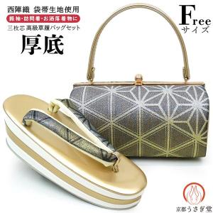 【新品】草履バッグセット 草履 フリーサイズ (マットゴールド)　 02282N 楽天市場】草履バッグセット 成人式 振袖 草履 バッグ セット バッグ