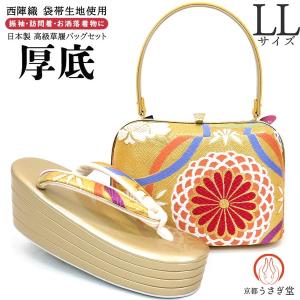 Sサイズ 草履バッグセット zb-001 日本製 成人式 振袖 西陣織 小さめ