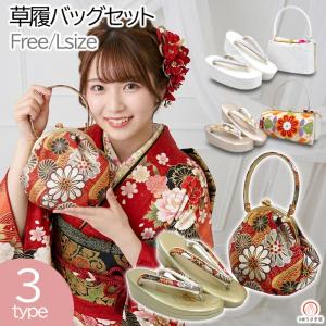 Lサイズ フリーサイズ 厚底 草履バッグセット 振袖用 成人式 zb-074 金